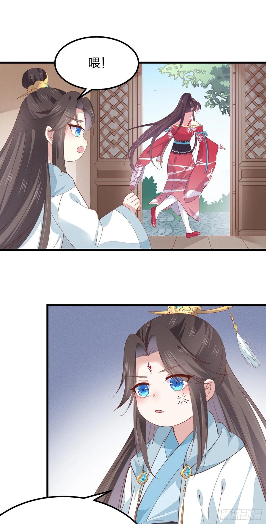 《至尊瞳术师：绝世大小姐》第一百三十七话 哄不好啦 第18页