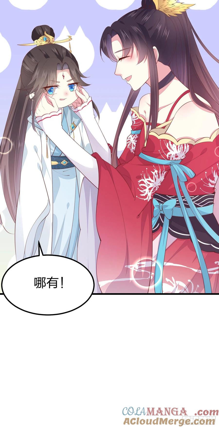 《至尊瞳术师：绝世大小姐》第一百三十七话 哄不好啦 第13页