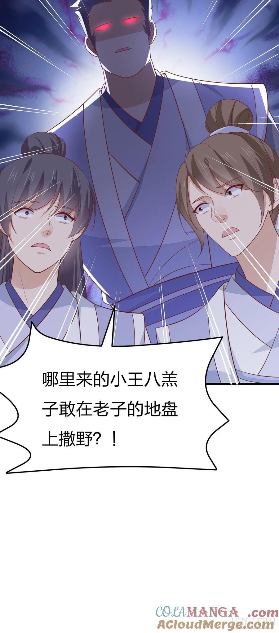 《至尊瞳术师：绝世大小姐》第一百三十七话 哄不好啦 第31页
