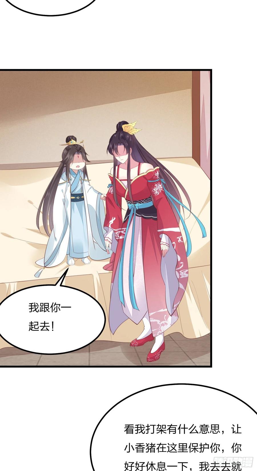 《至尊瞳术师：绝世大小姐》第一百三十七话 哄不好啦 第16页