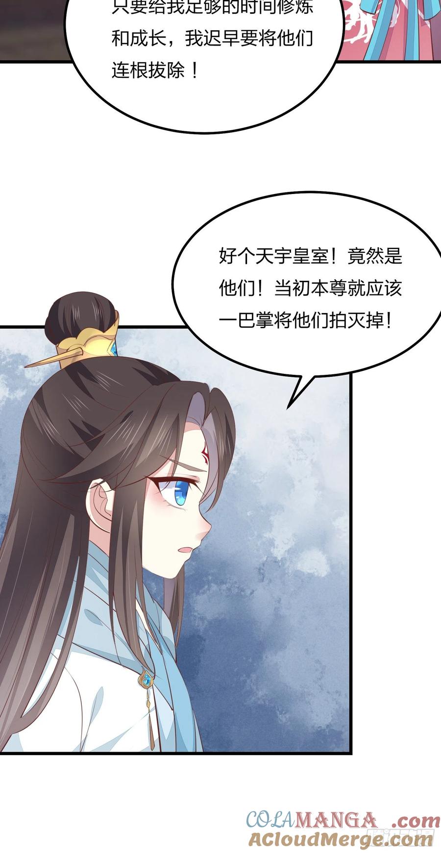 《至尊瞳术师：绝世大小姐》第一百三十七话 哄不好啦 第9页