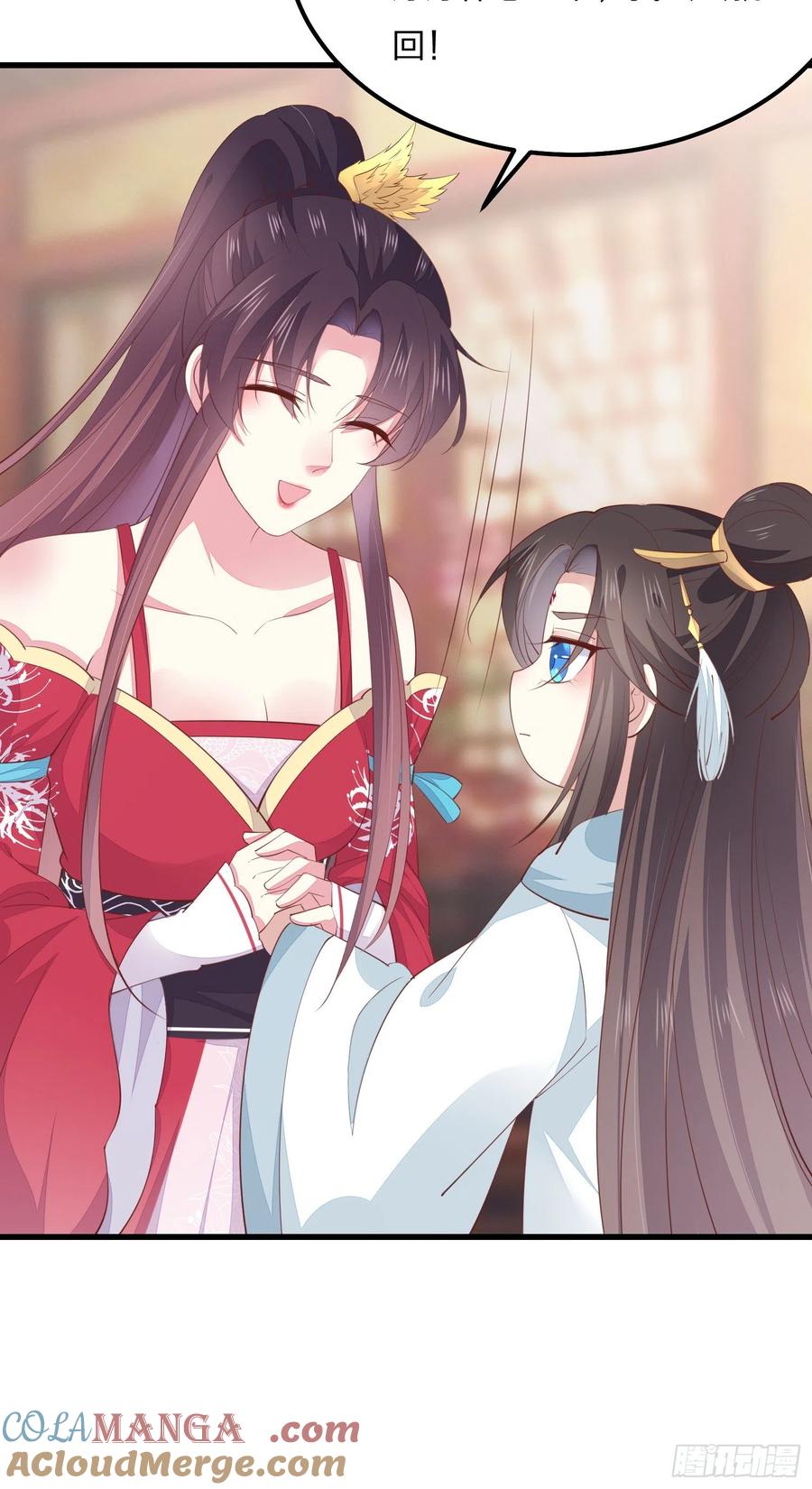 《至尊瞳术师：绝世大小姐》第一百三十七话 哄不好啦 第17页