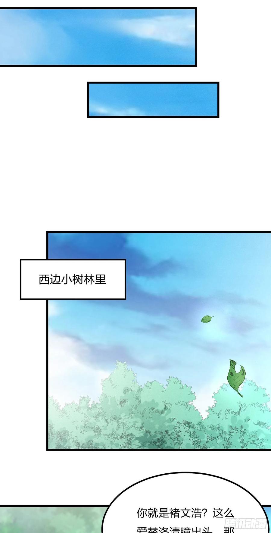 《至尊瞳术师：绝世大小姐》第一百三十七话 哄不好啦 第20页