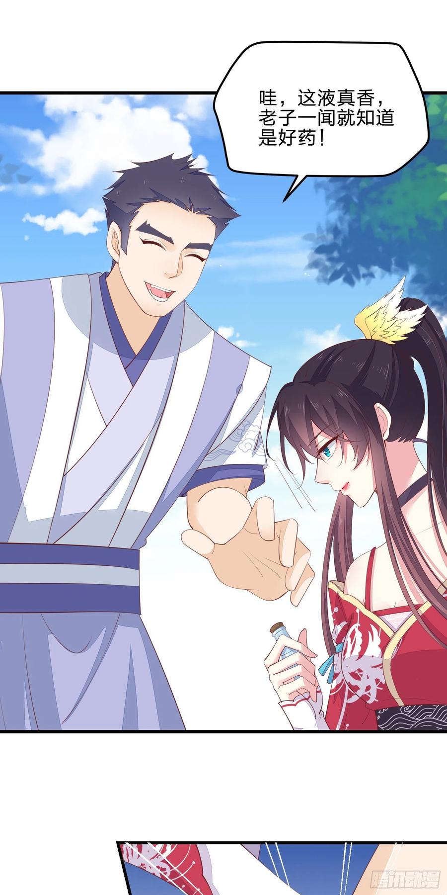 《至尊瞳术师：绝世大小姐》第一百三十八话 瞳瞳虐渣 第12页