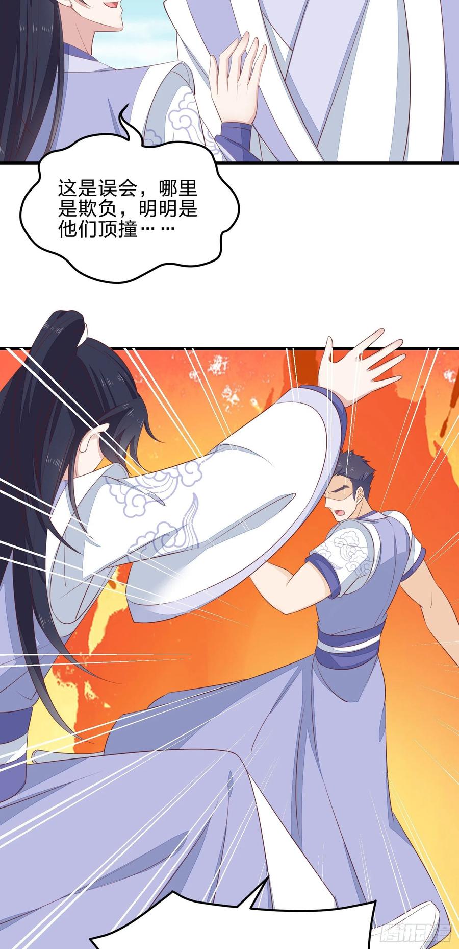 《至尊瞳术师：绝世大小姐》第一百三十八话 瞳瞳虐渣 第6页
