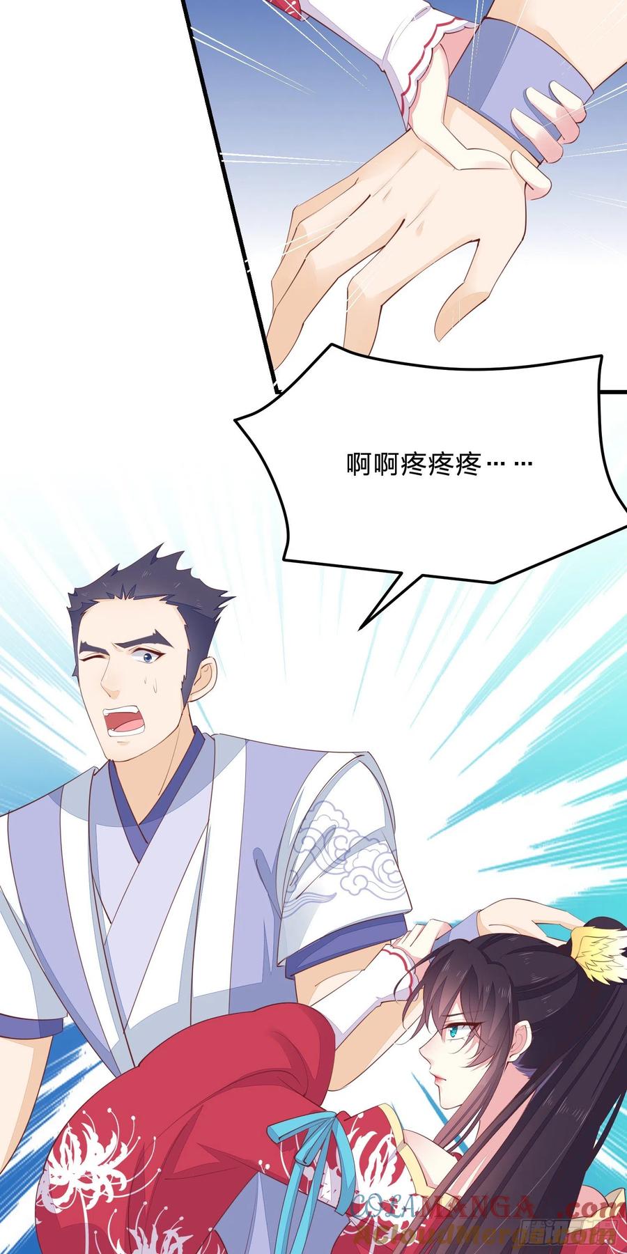 《至尊瞳术师：绝世大小姐》第一百三十八话 瞳瞳虐渣 第13页