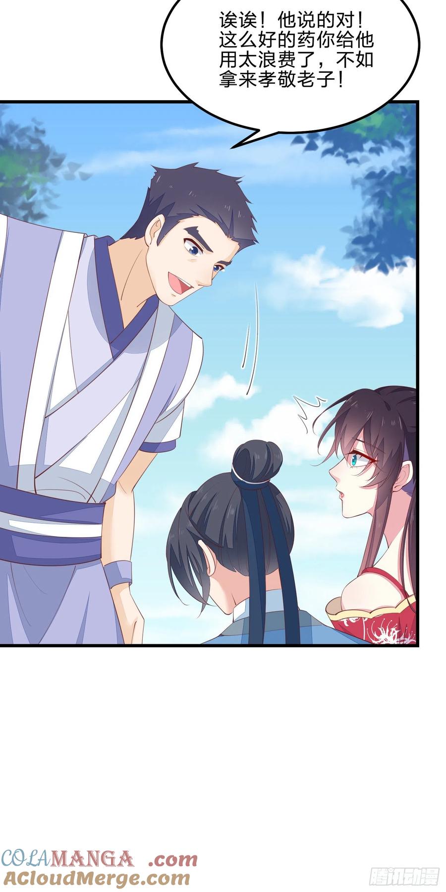 《至尊瞳术师：绝世大小姐》第一百三十八话 瞳瞳虐渣 第11页