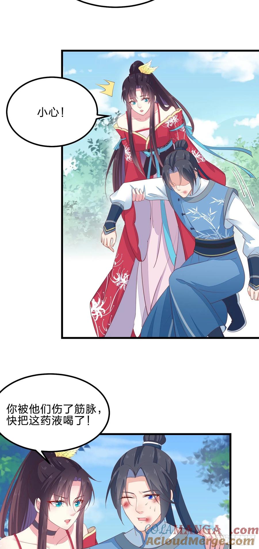 《至尊瞳术师：绝世大小姐》第一百三十八话 瞳瞳虐渣 第9页