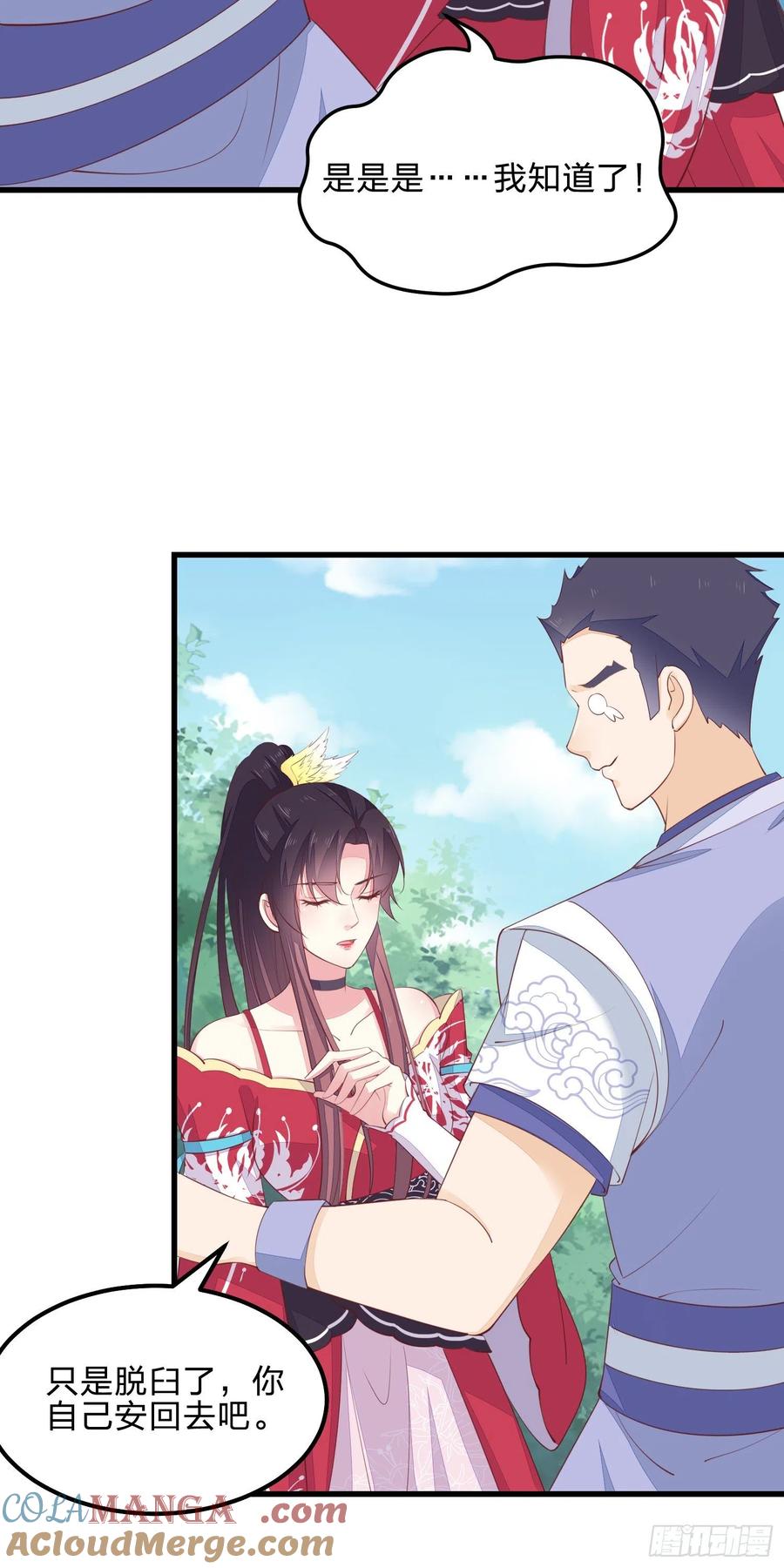 《至尊瞳术师：绝世大小姐》第一百三十八话 瞳瞳虐渣 第15页