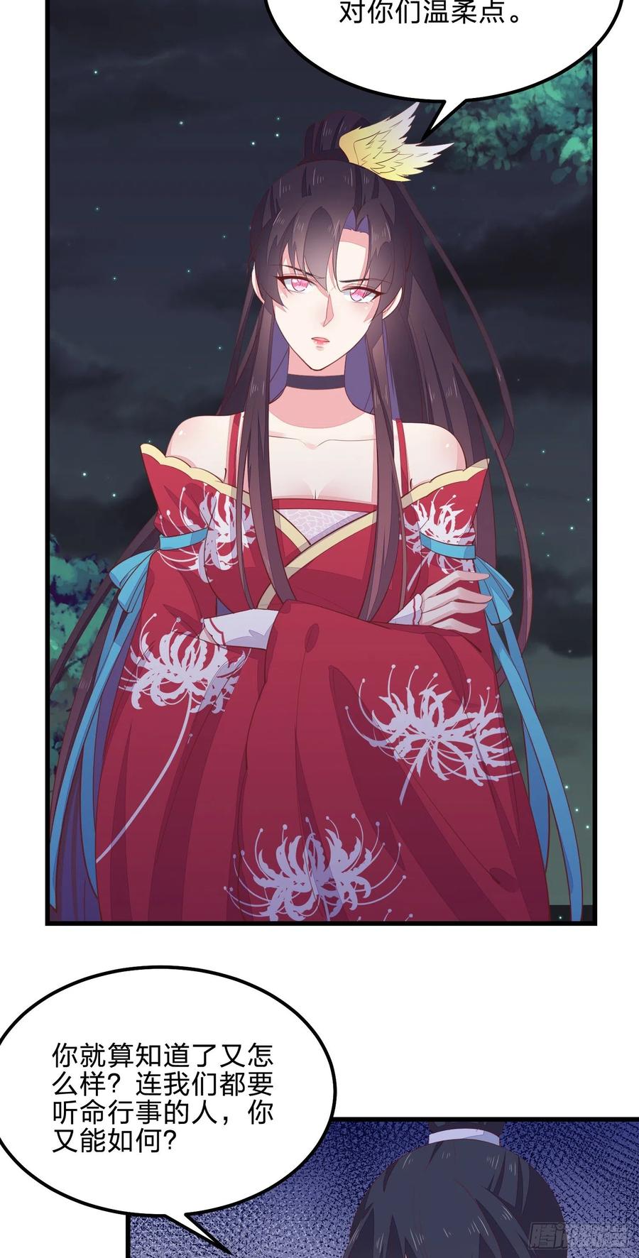 《至尊瞳术师：绝世大小姐》第一百三十八话 瞳瞳虐渣 第22页