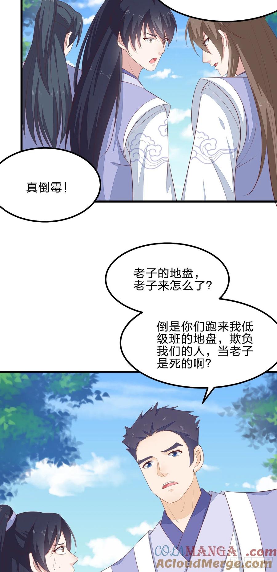 《至尊瞳术师：绝世大小姐》第一百三十八话 瞳瞳虐渣 第5页