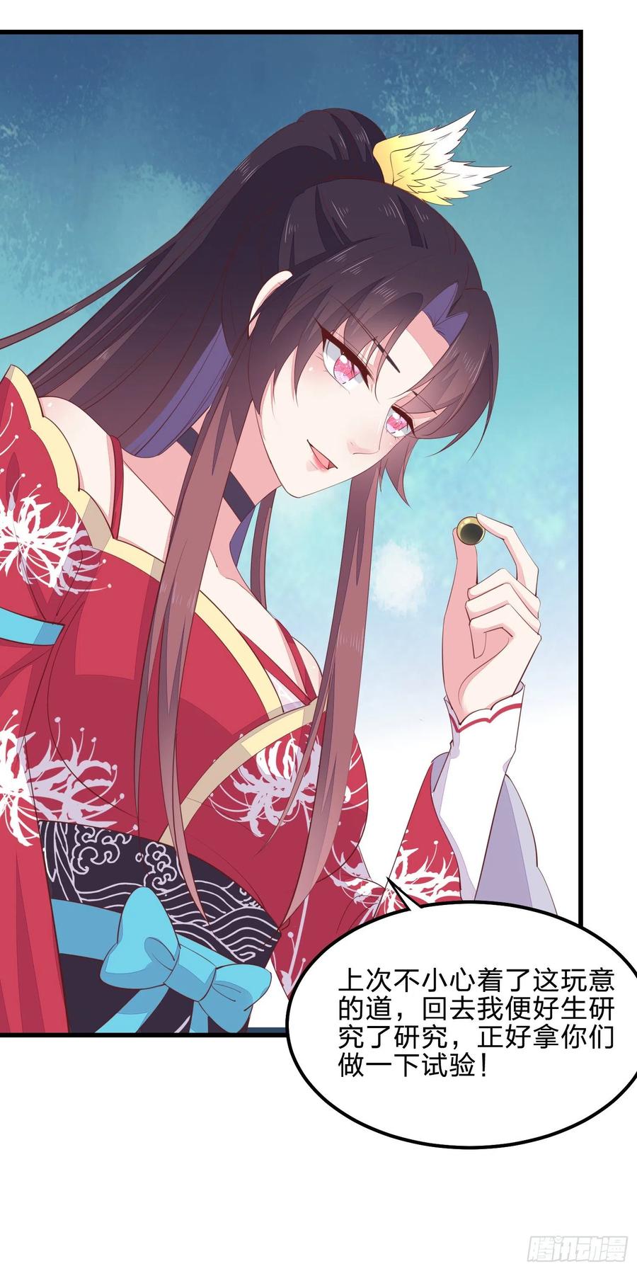 《至尊瞳术师：绝世大小姐》第一百三十八话 瞳瞳虐渣 第24页