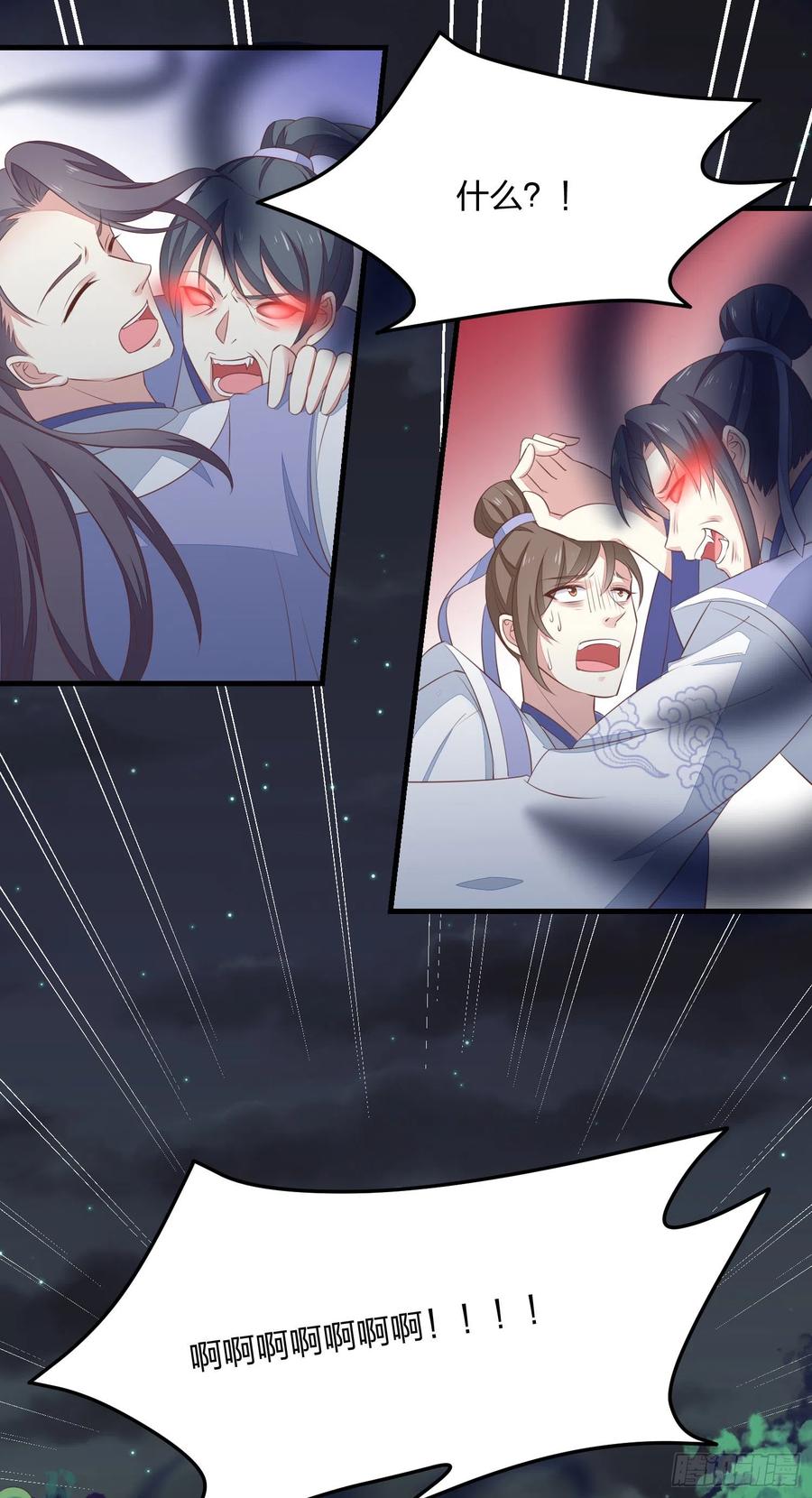 《至尊瞳术师：绝世大小姐》第一百三十九话 一起睡觉觉 第16页