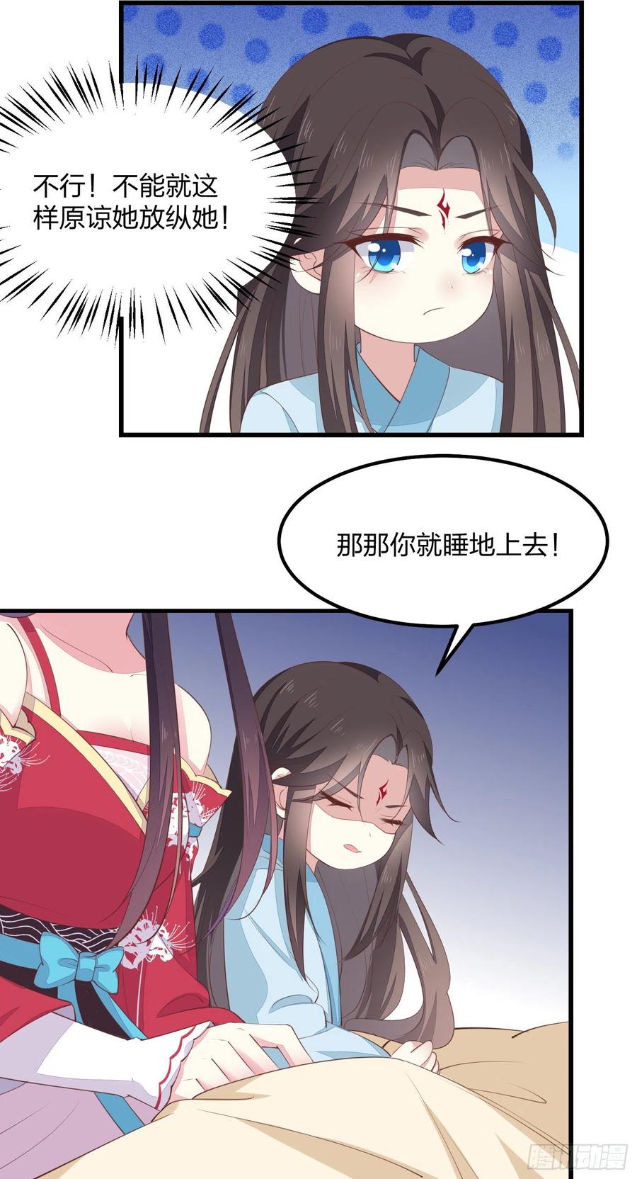 《至尊瞳术师：绝世大小姐》第一百三十九话 一起睡觉觉 第30页
