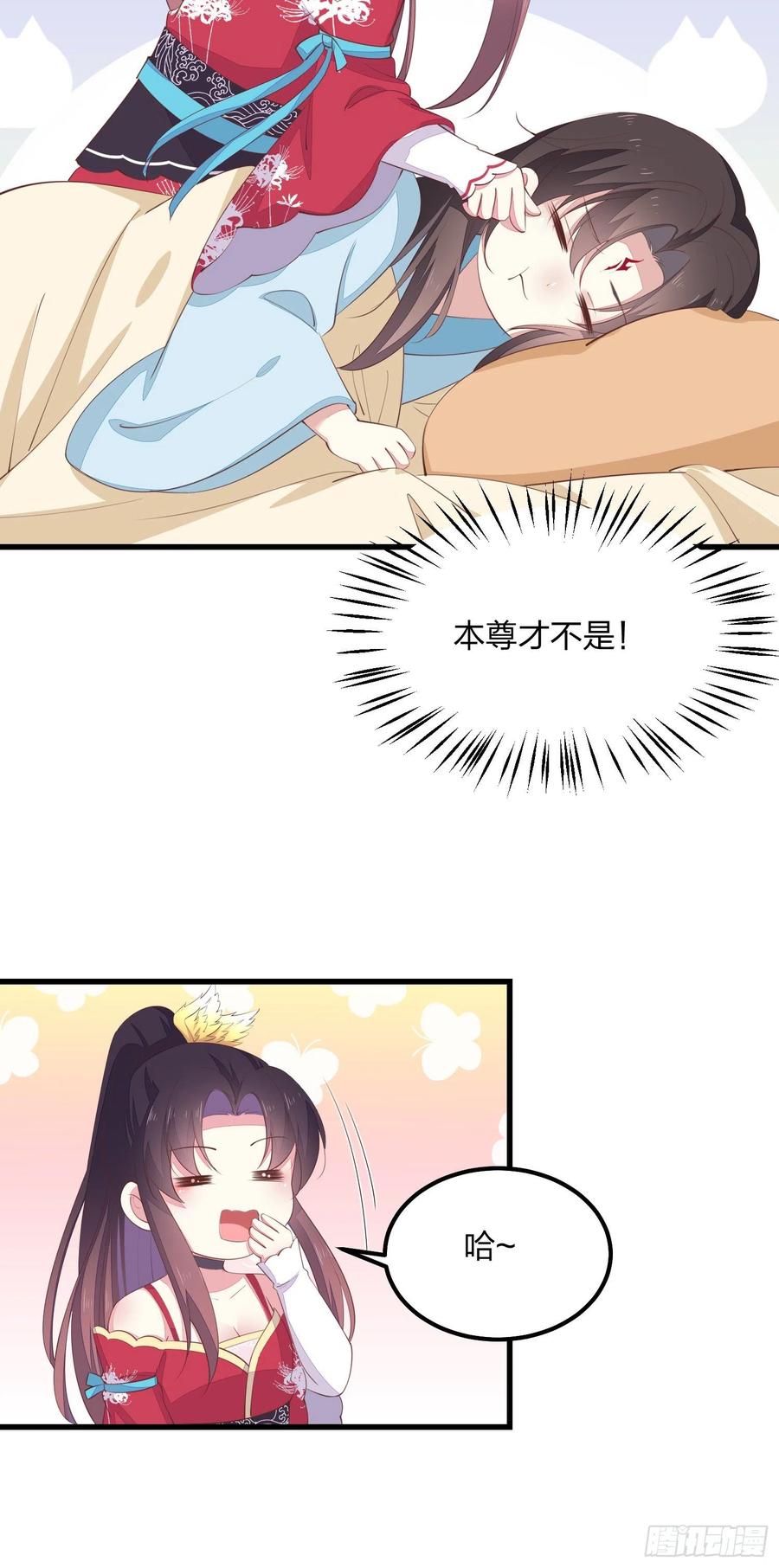 《至尊瞳术师：绝世大小姐》第一百三十九话 一起睡觉觉 第24页