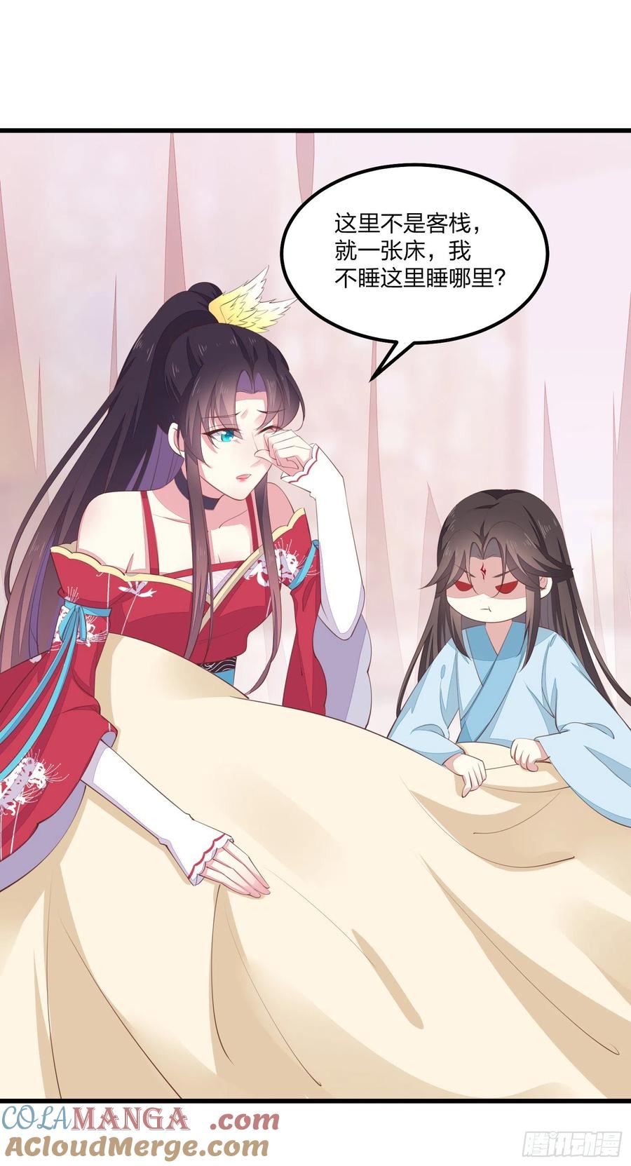 《至尊瞳术师：绝世大小姐》第一百三十九话 一起睡觉觉 第29页