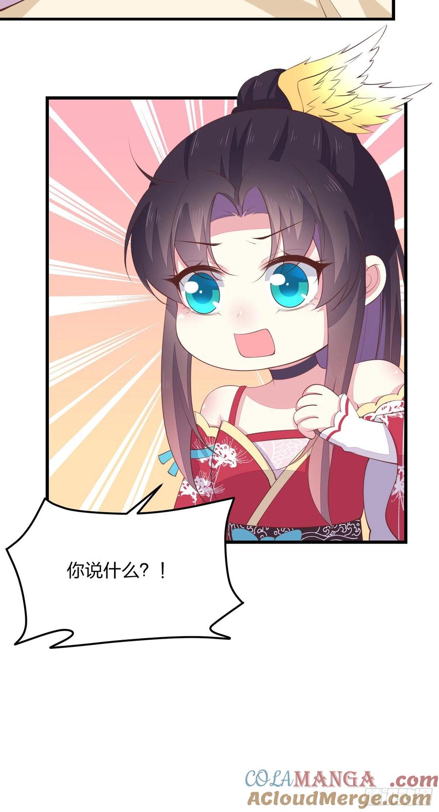 《至尊瞳术师：绝世大小姐》第一百三十九话 一起睡觉觉 第31页