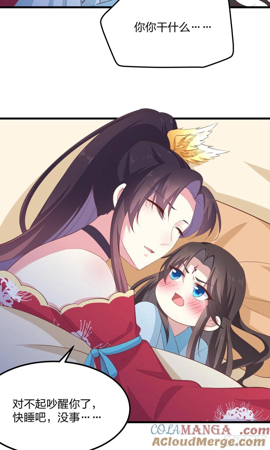 《至尊瞳术师：绝世大小姐》第一百三十九话 一起睡觉觉 第27页