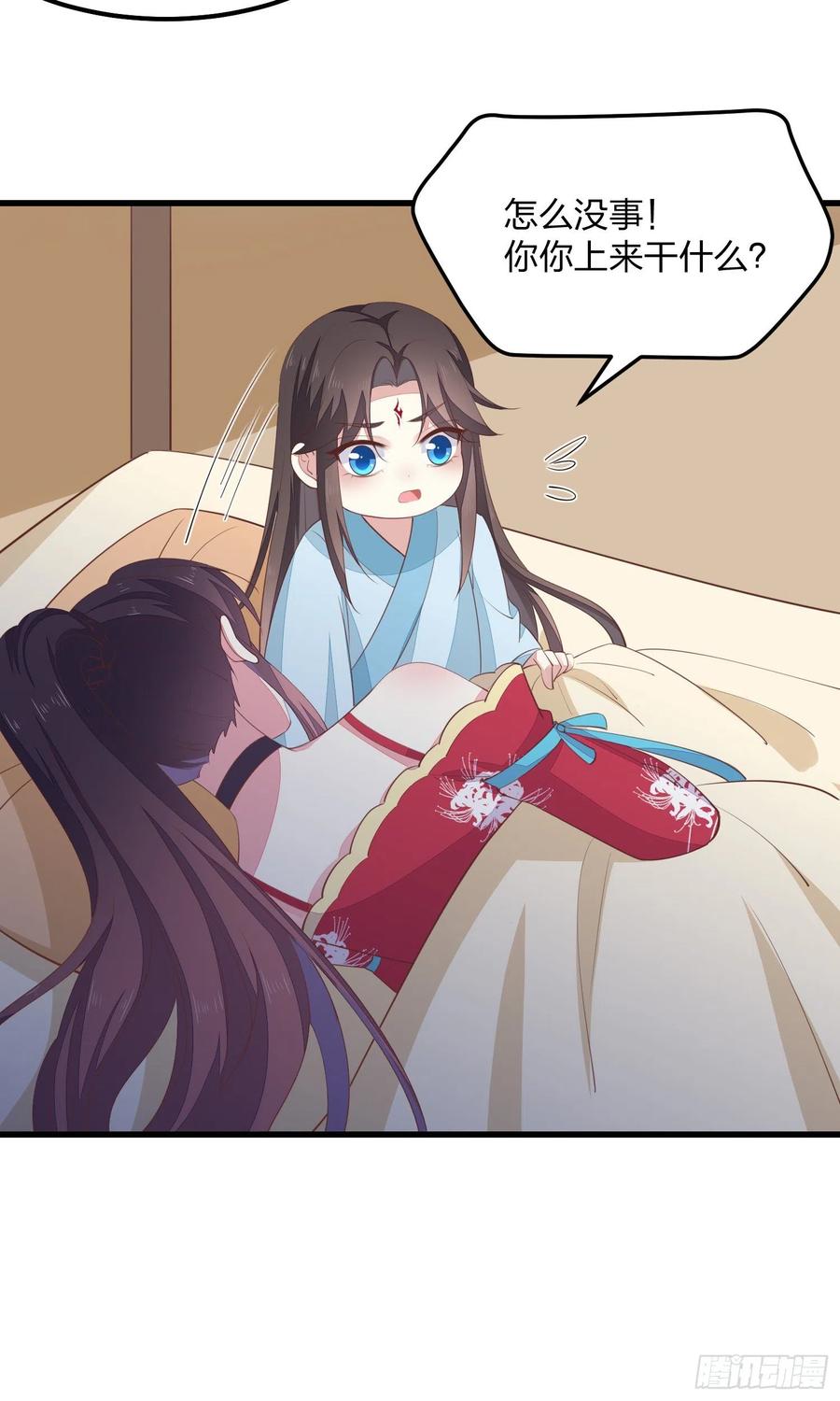 《至尊瞳术师：绝世大小姐》第一百三十九话 一起睡觉觉 第28页