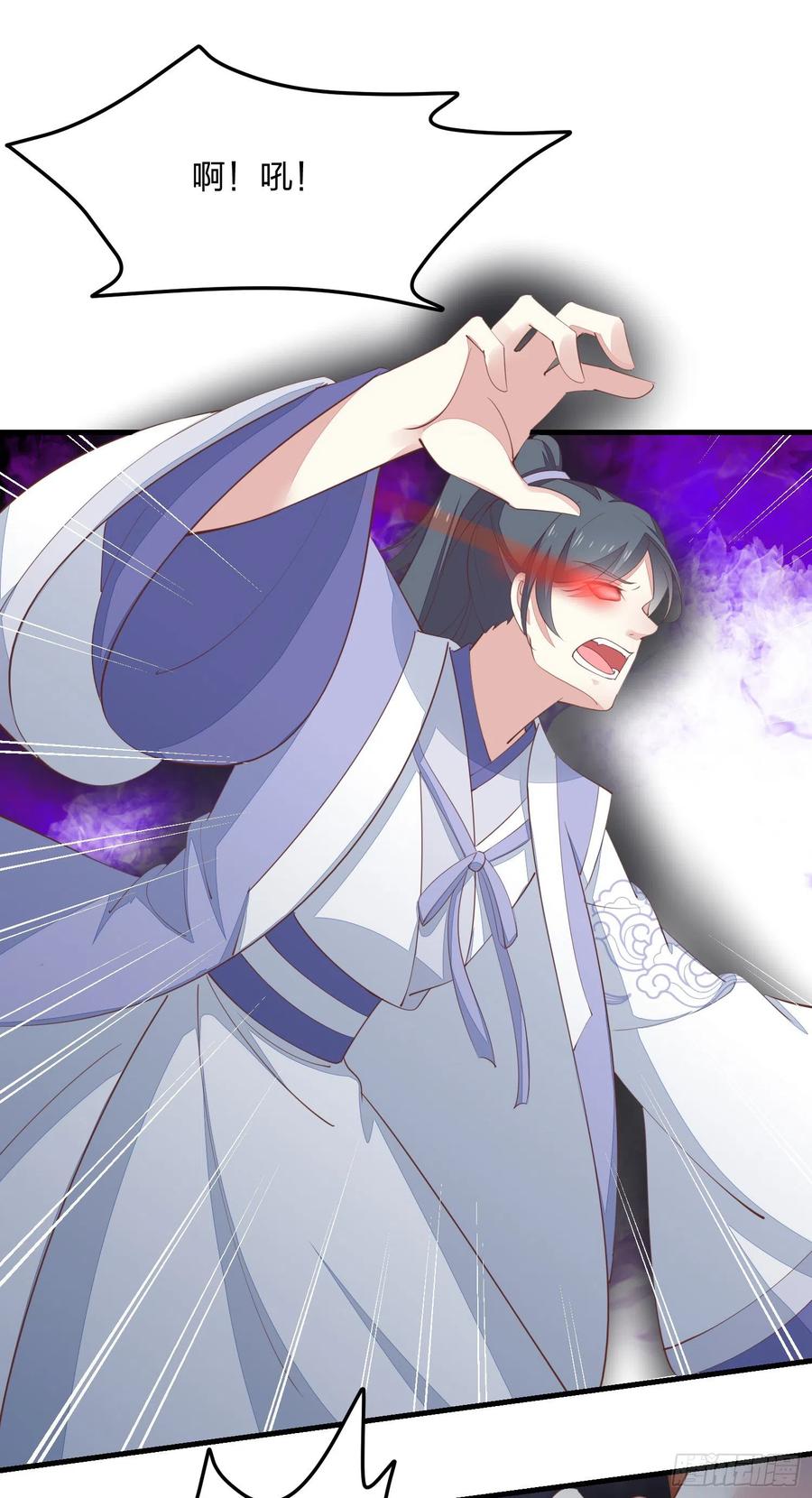 《至尊瞳术师：绝世大小姐》第一百三十九话 一起睡觉觉 第14页