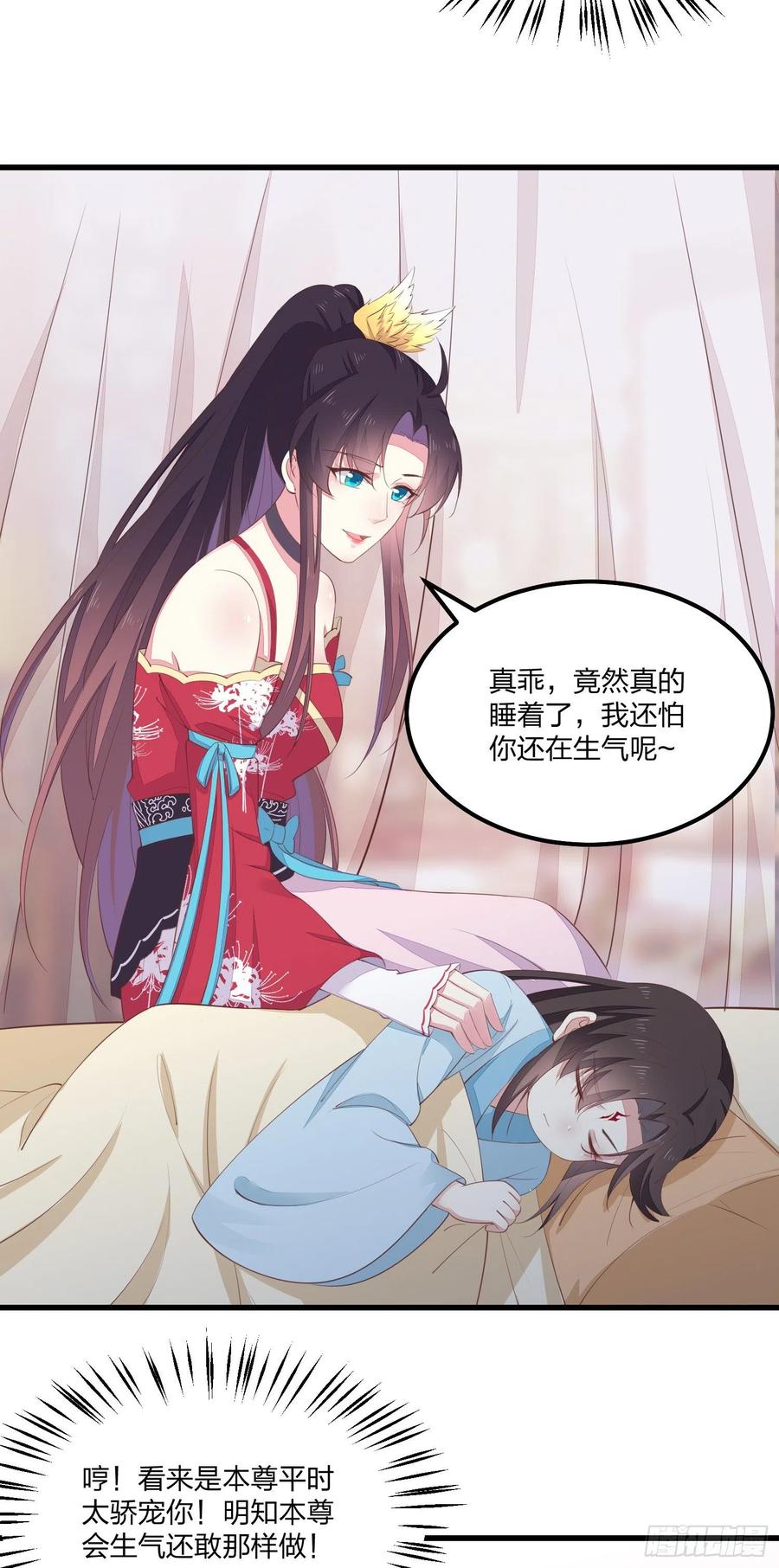 《至尊瞳术师：绝世大小姐》第一百三十九话 一起睡觉觉 第22页