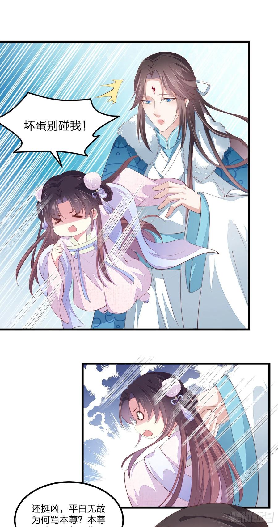 《至尊瞳术师：绝世大小姐》情人节特别play 第16页