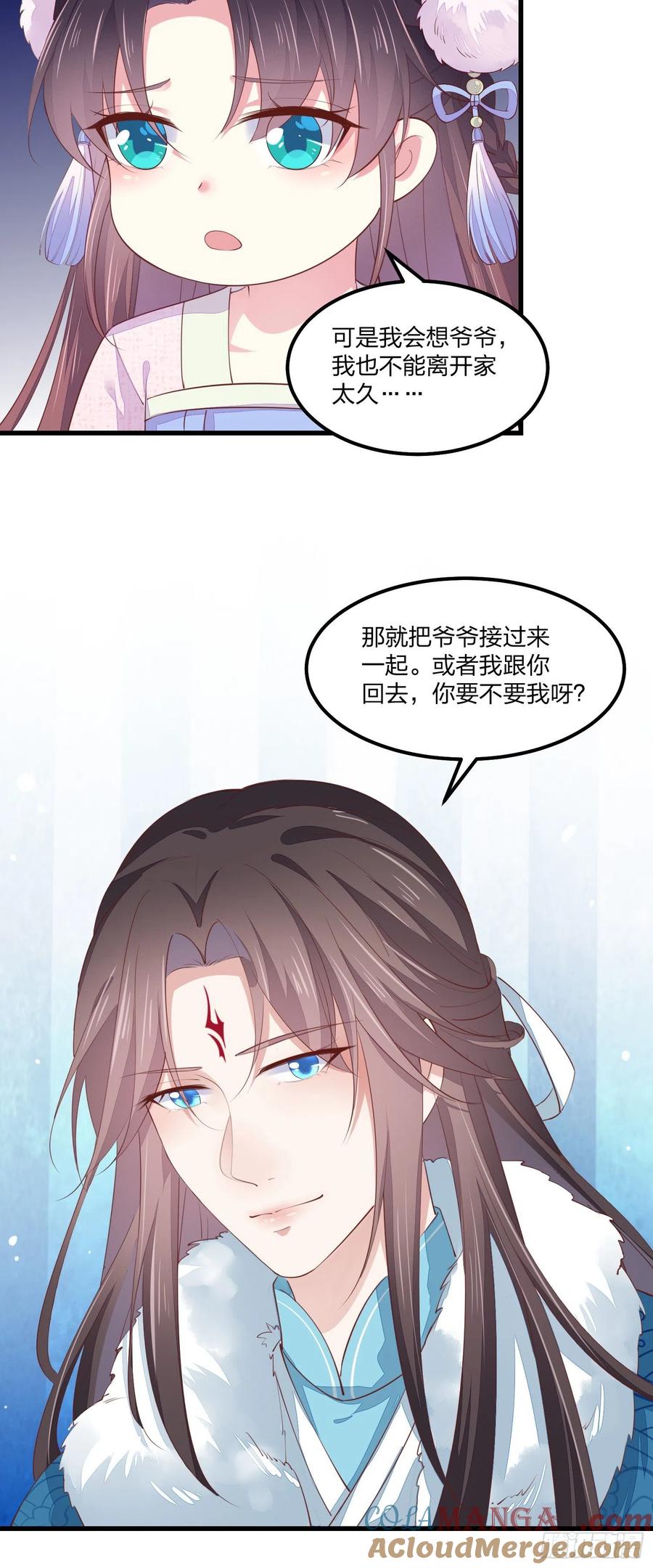 《至尊瞳术师：绝世大小姐》情人节特别play 第21页