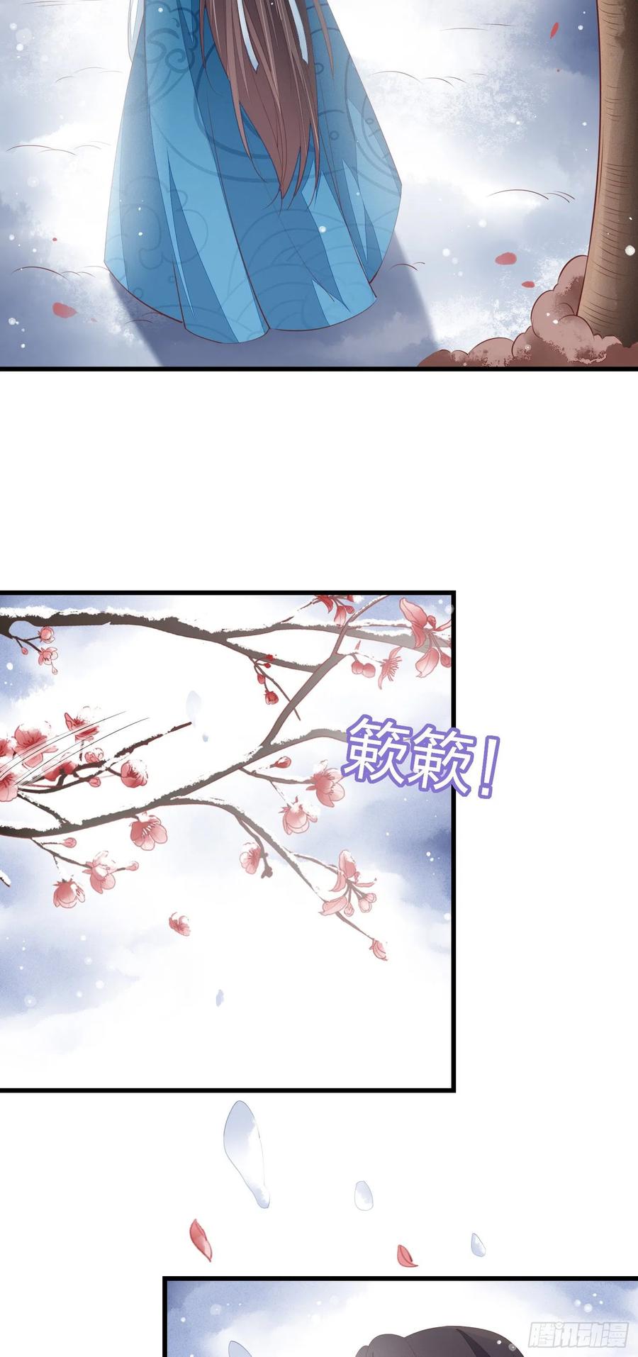 《至尊瞳术师：绝世大小姐》情人节特别play 第8页