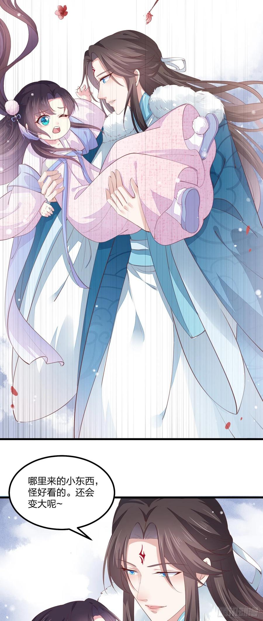 《至尊瞳术师：绝世大小姐》情人节特别play 第14页