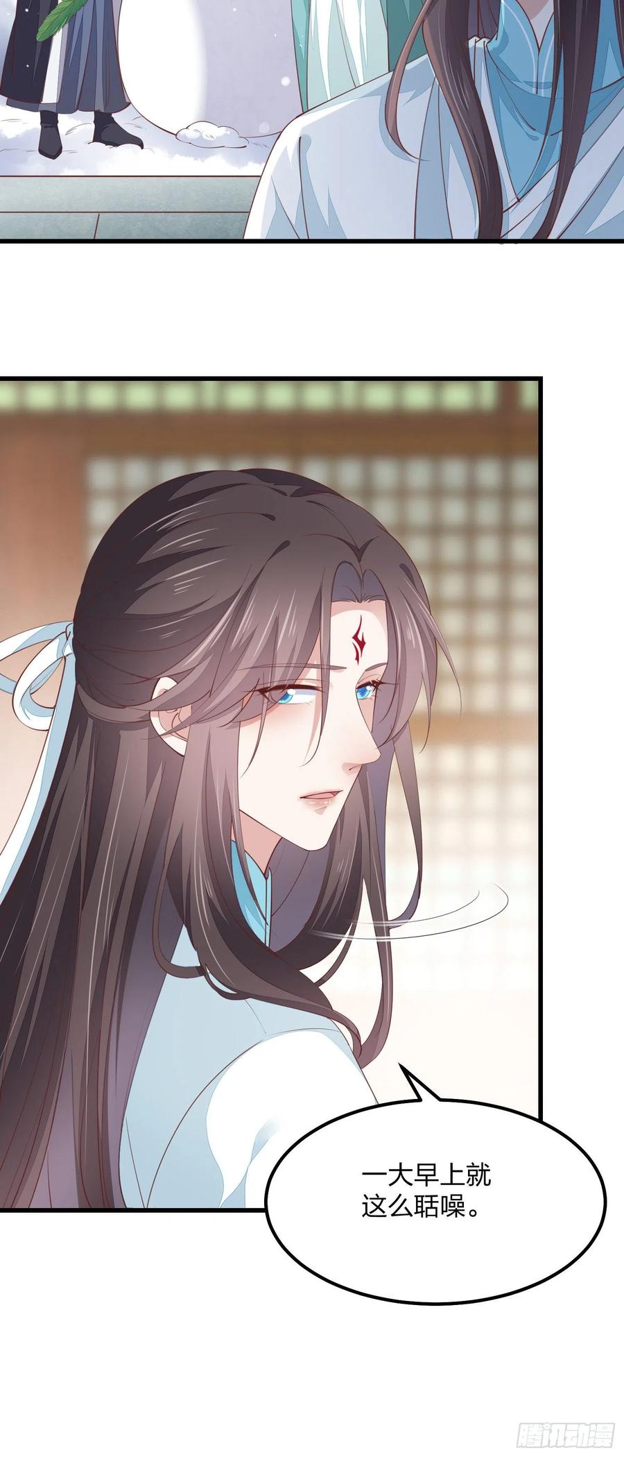 《至尊瞳术师：绝世大小姐》情人节特别play 第6页