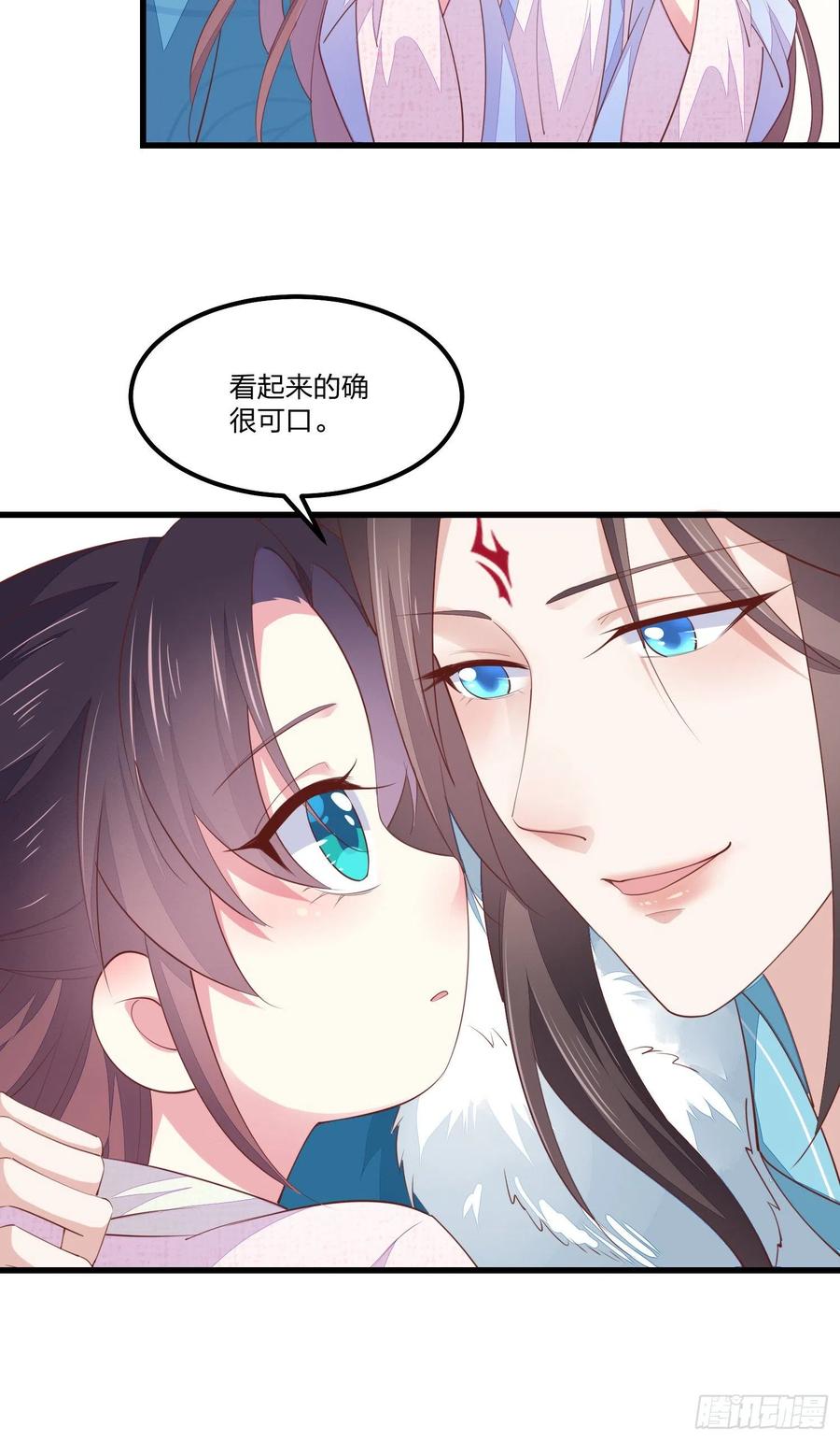 《至尊瞳术师：绝世大小姐》情人节特别play 第18页