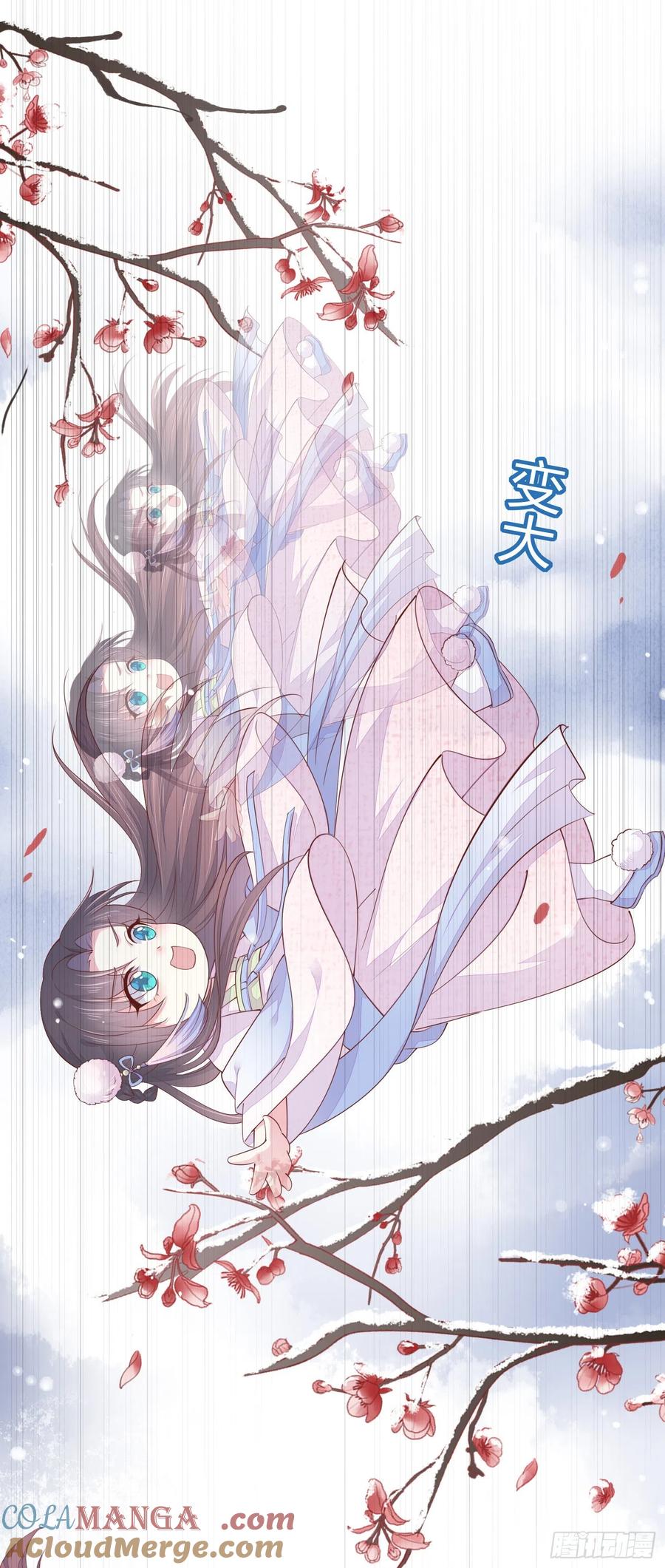 《至尊瞳术师：绝世大小姐》情人节特别play 第13页