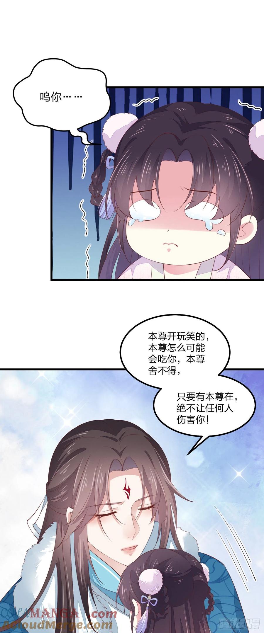 《至尊瞳术师：绝世大小姐》情人节特别play 第19页