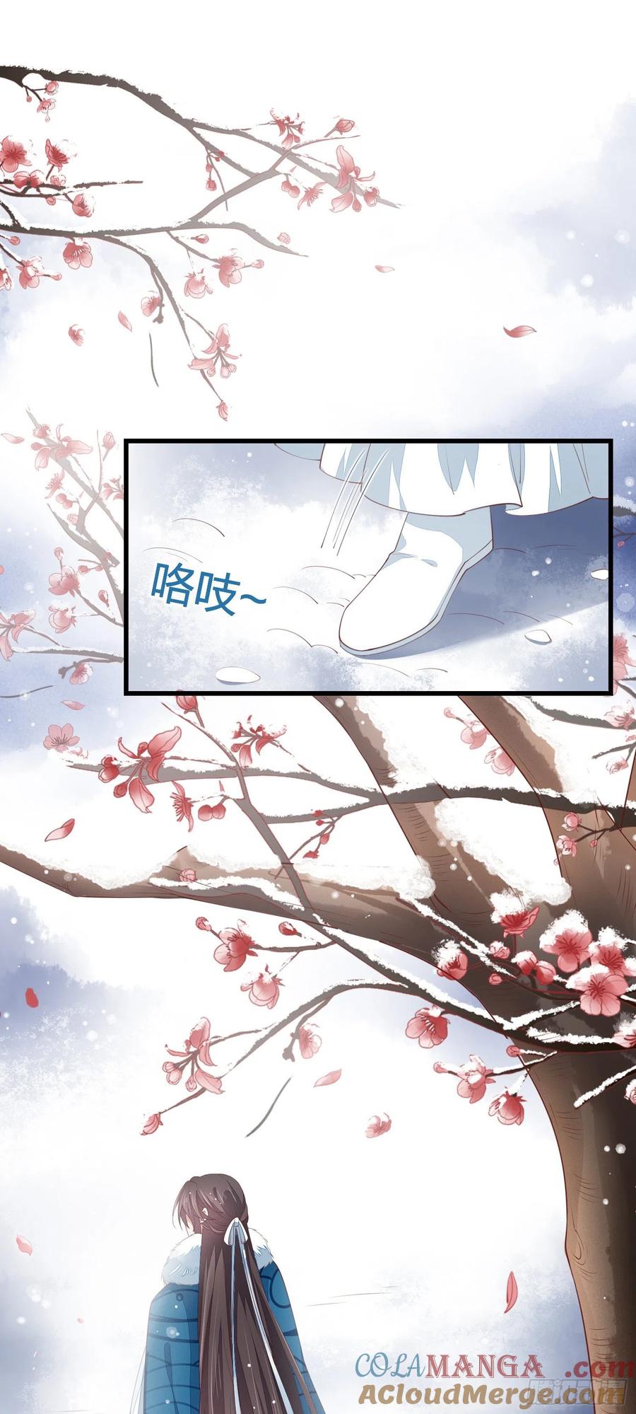 《至尊瞳术师：绝世大小姐》情人节特别play 第7页