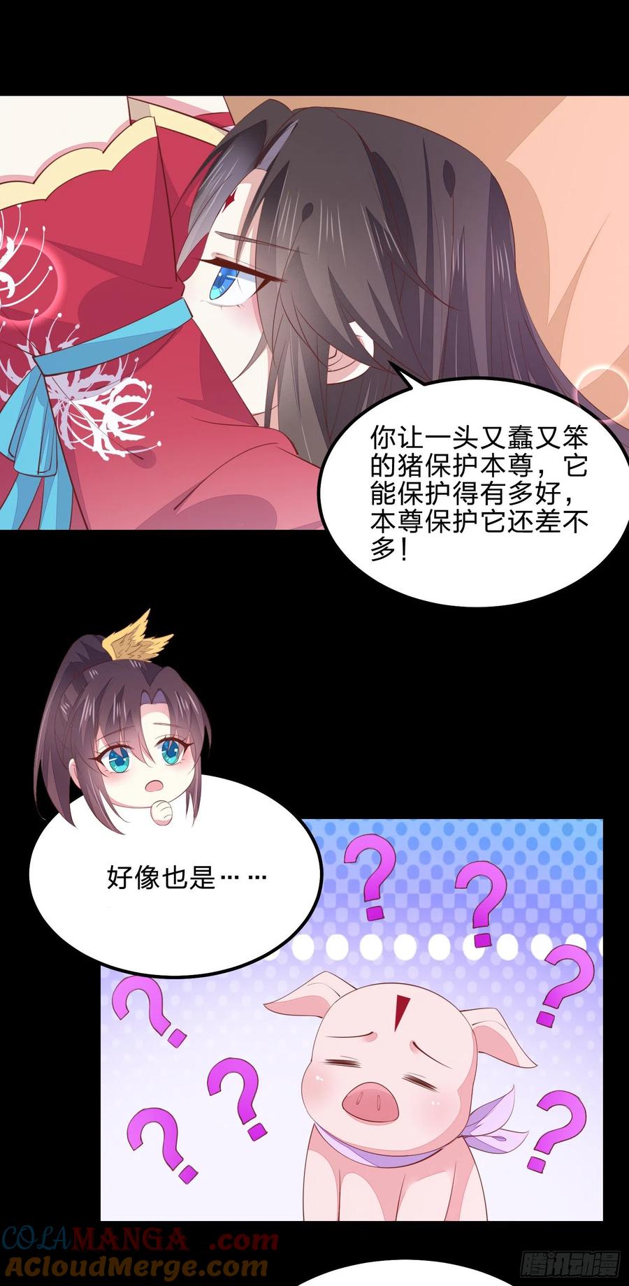 《至尊瞳术师：绝世大小姐》第一百四十话 蠢直男注孤生 第9页