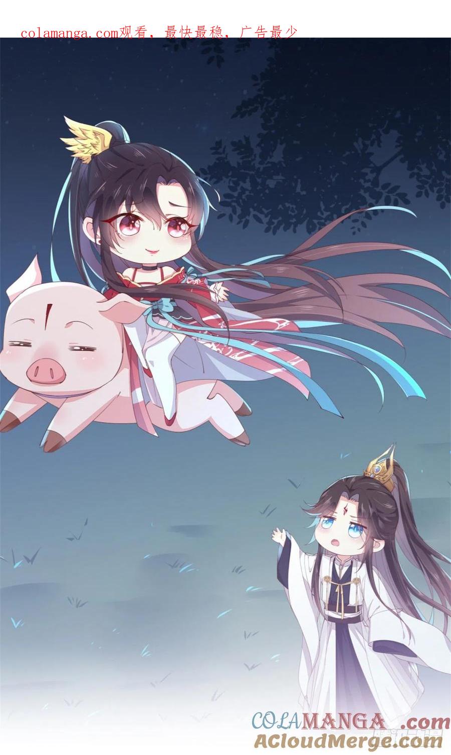 《至尊瞳术师：绝世大小姐》第一百四十话 蠢直男注孤生 第1页