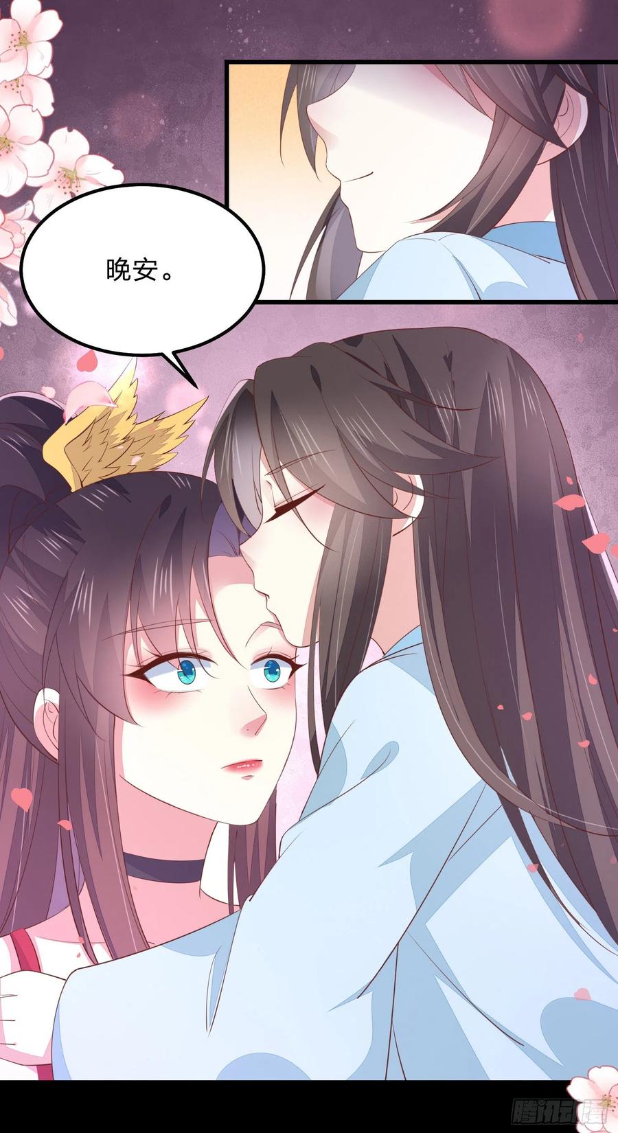 《至尊瞳术师：绝世大小姐》第一百四十话 蠢直男注孤生 第12页