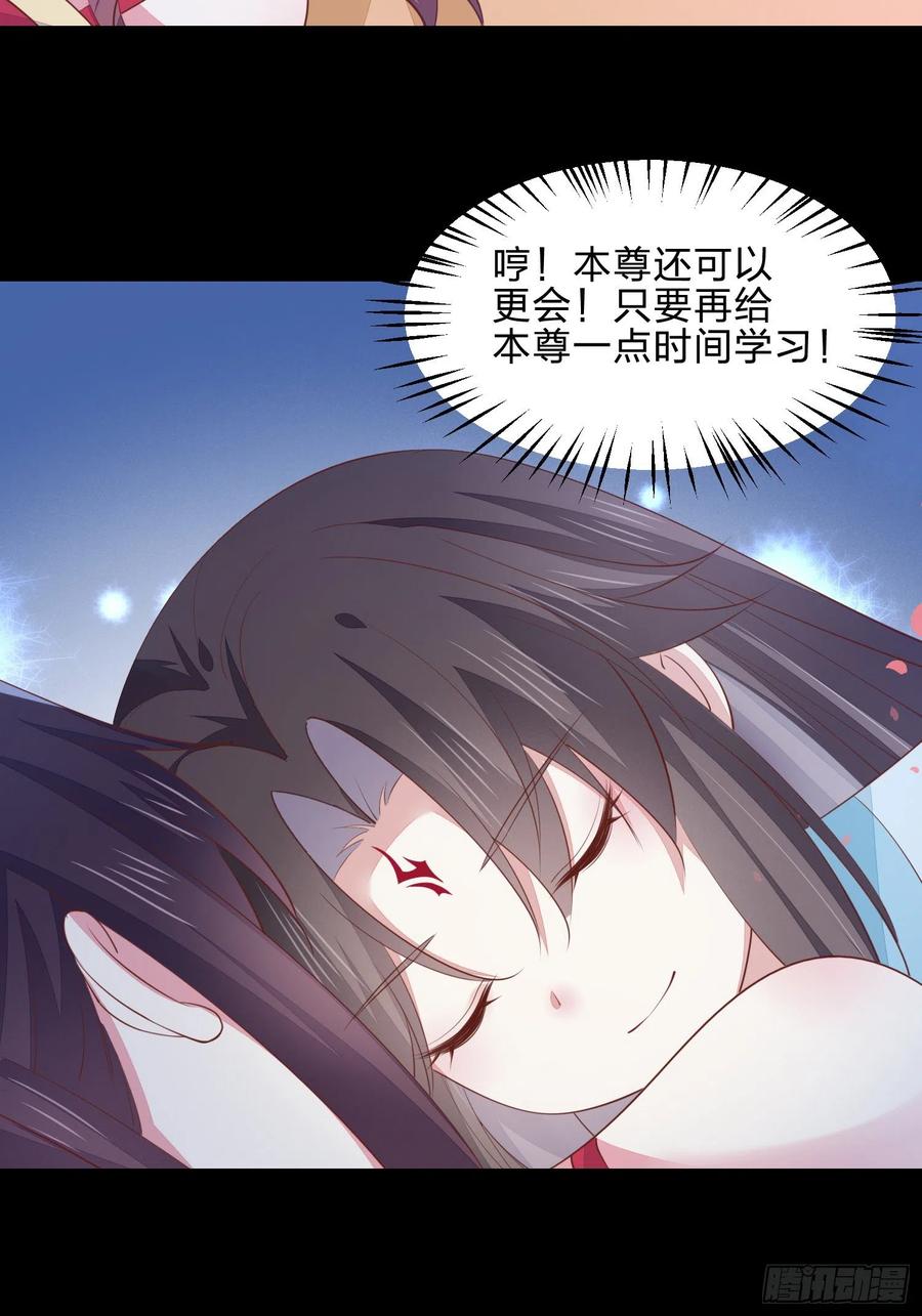 《至尊瞳术师：绝世大小姐》第一百四十话 蠢直男注孤生 第14页