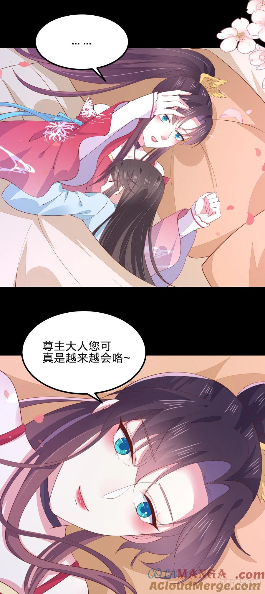 《至尊瞳术师：绝世大小姐》第一百四十话 蠢直男注孤生 第13页