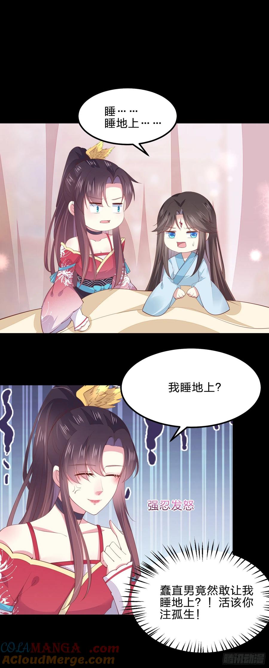 《至尊瞳术师：绝世大小姐》第一百四十话 蠢直男注孤生 第3页
