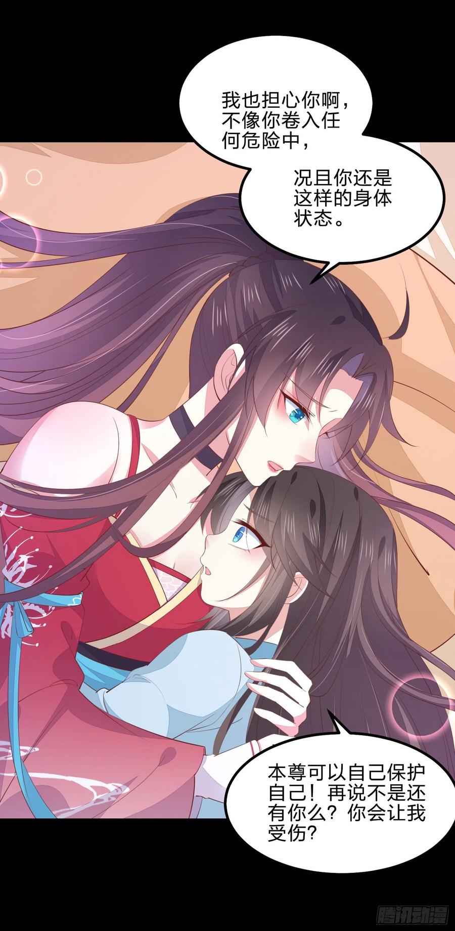 《至尊瞳术师：绝世大小姐》第一百四十话 蠢直男注孤生 第8页