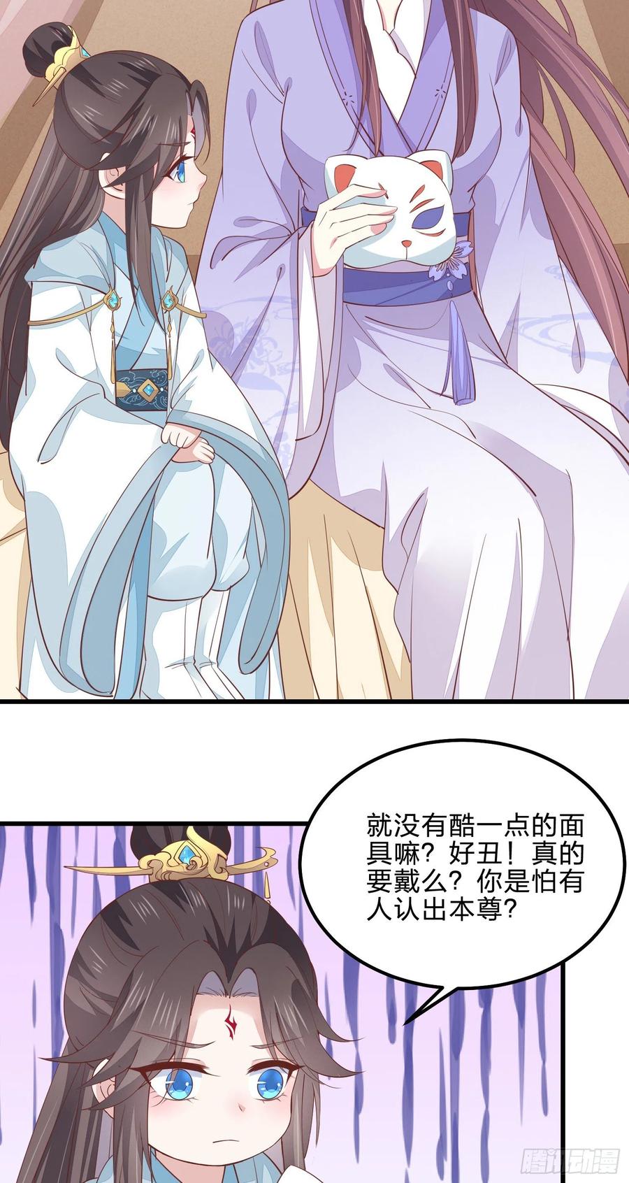 《至尊瞳术师：绝世大小姐》第一百四十话 蠢直男注孤生 第16页