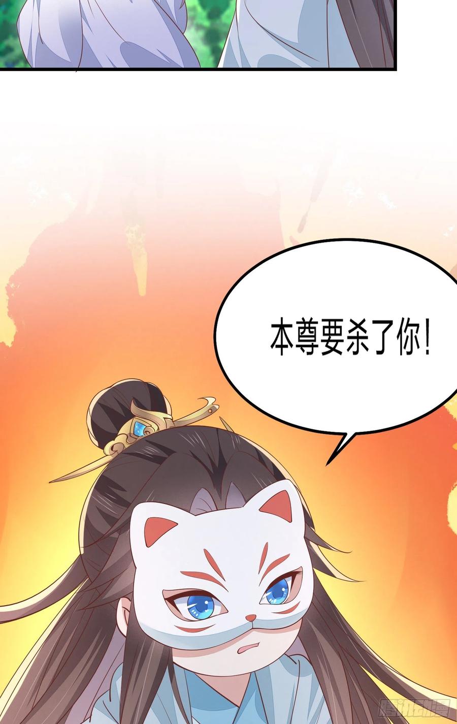 《至尊瞳术师：绝世大小姐》第一百四十话 蠢直男注孤生 第28页