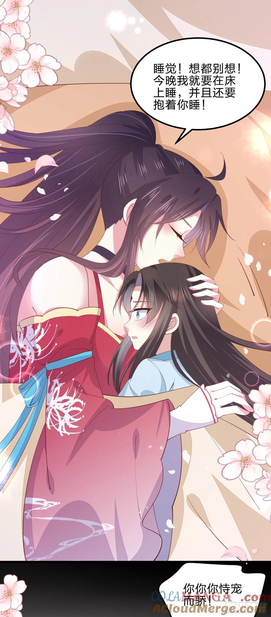 《至尊瞳术师：绝世大小姐》第一百四十话 蠢直男注孤生 第5页