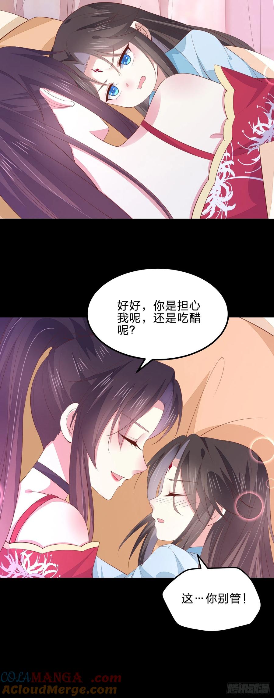 《至尊瞳术师：绝世大小姐》第一百四十话 蠢直男注孤生 第7页