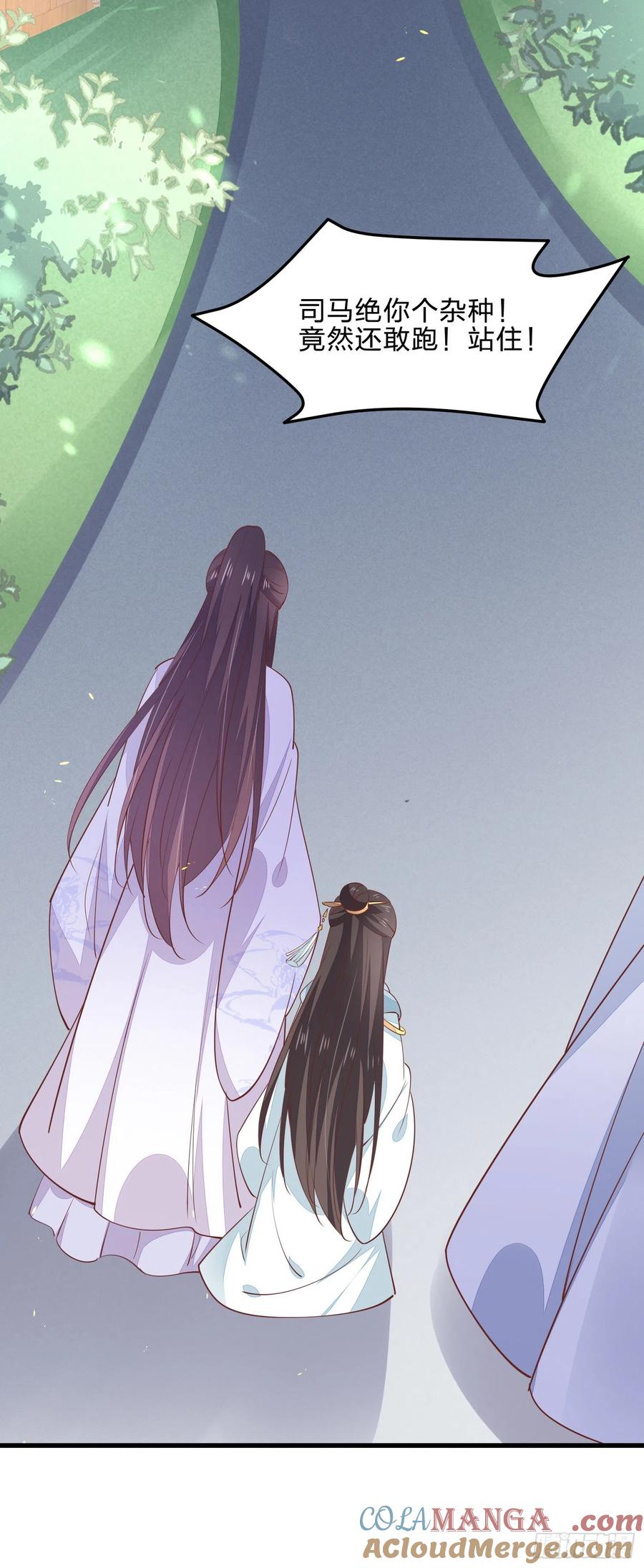 《至尊瞳术师：绝世大小姐》第一百四十话 蠢直男注孤生 第21页