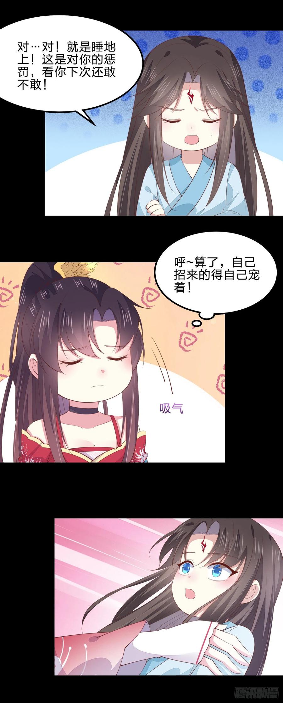 《至尊瞳术师：绝世大小姐》第一百四十话 蠢直男注孤生 第4页