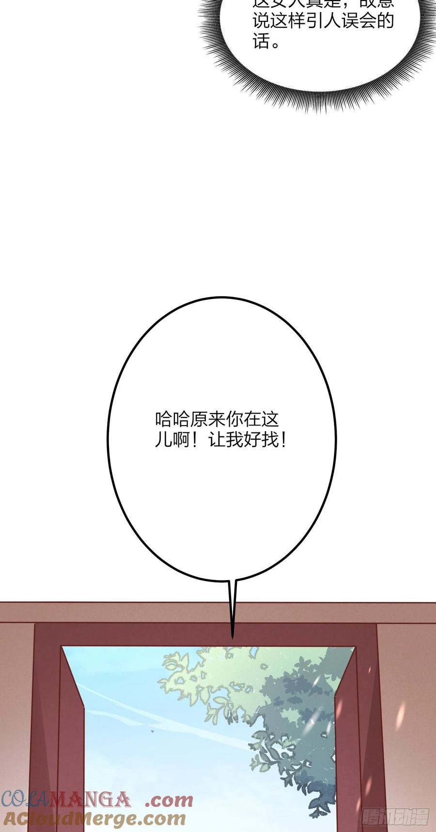 《至尊瞳术师：绝世大小姐》第一百四十一话 小狐狸尊主 第15页