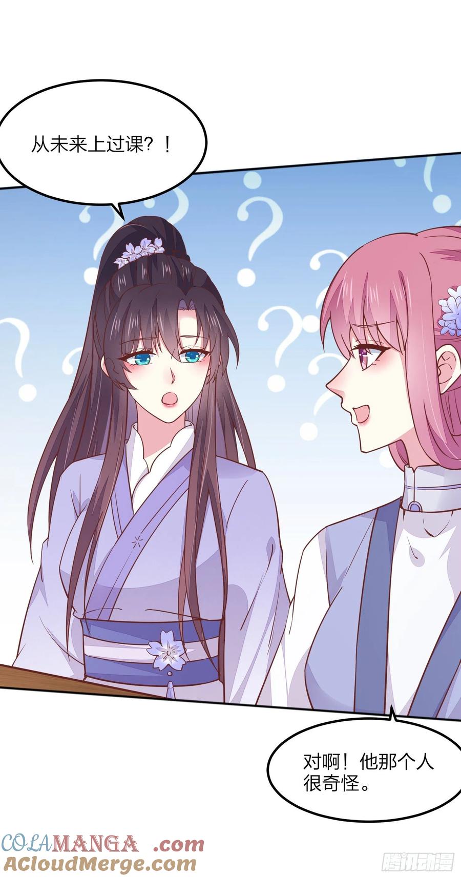 《至尊瞳术师：绝世大小姐》第一百四十一话 小狐狸尊主 第33页