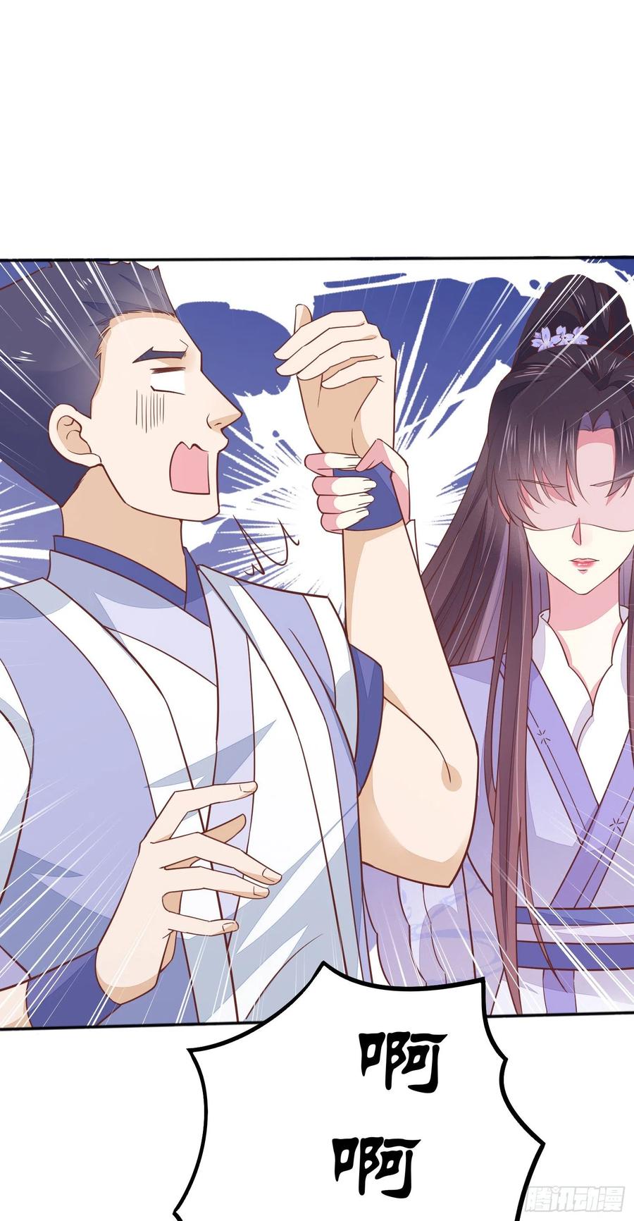 《至尊瞳术师：绝世大小姐》第一百四十一话 小狐狸尊主 第24页